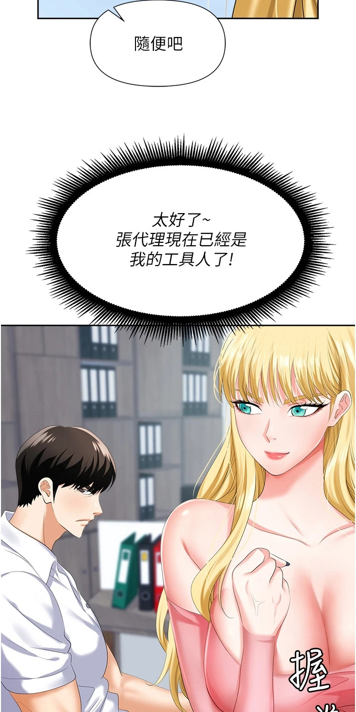 第11章： 言听计从20