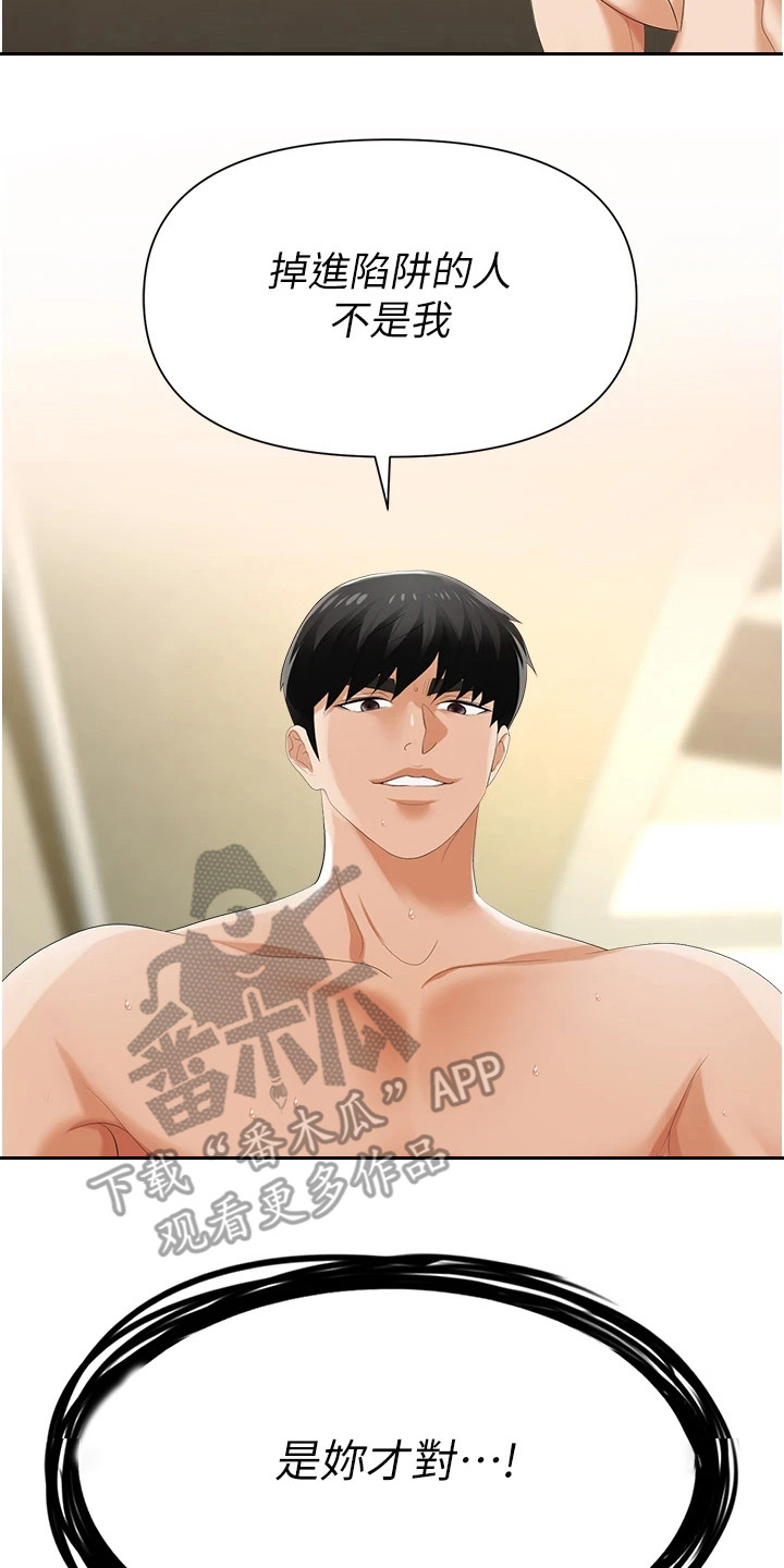 第12章： 陷阱19