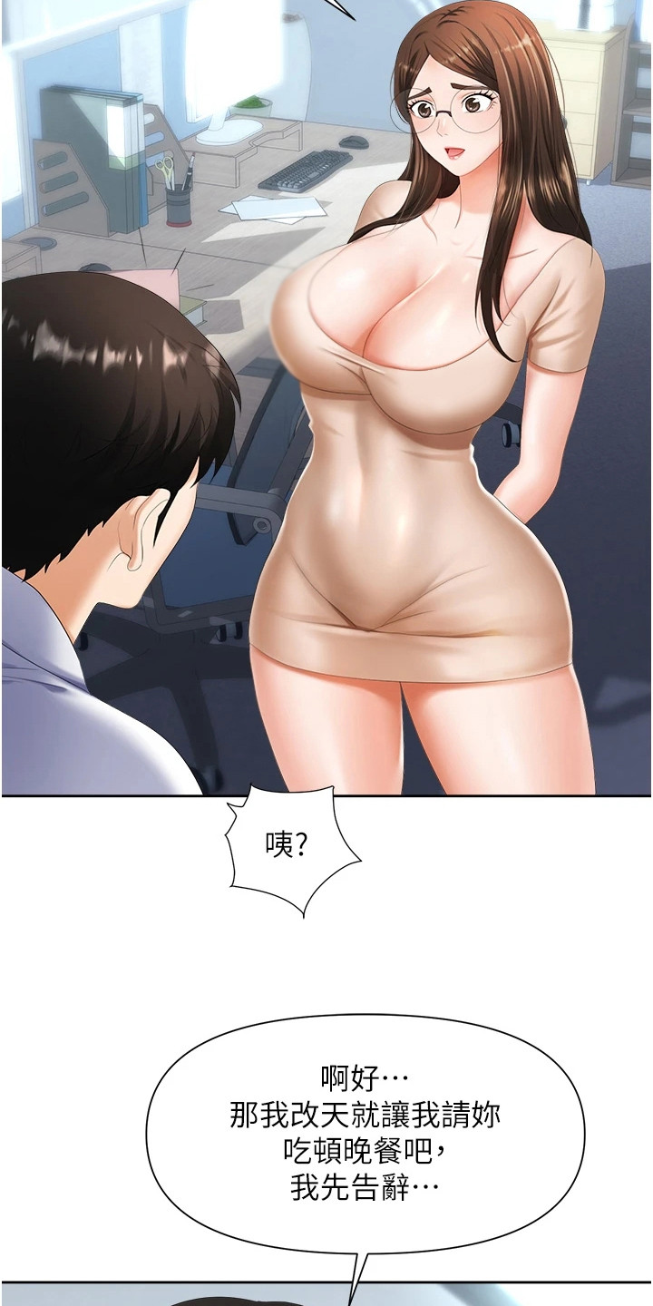 第15章：腼腆15