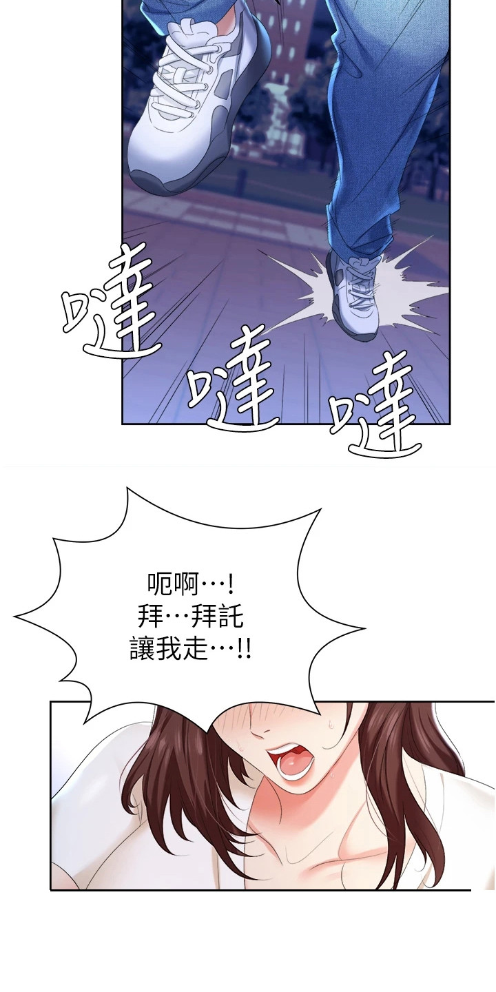 第1章：退伍归来5