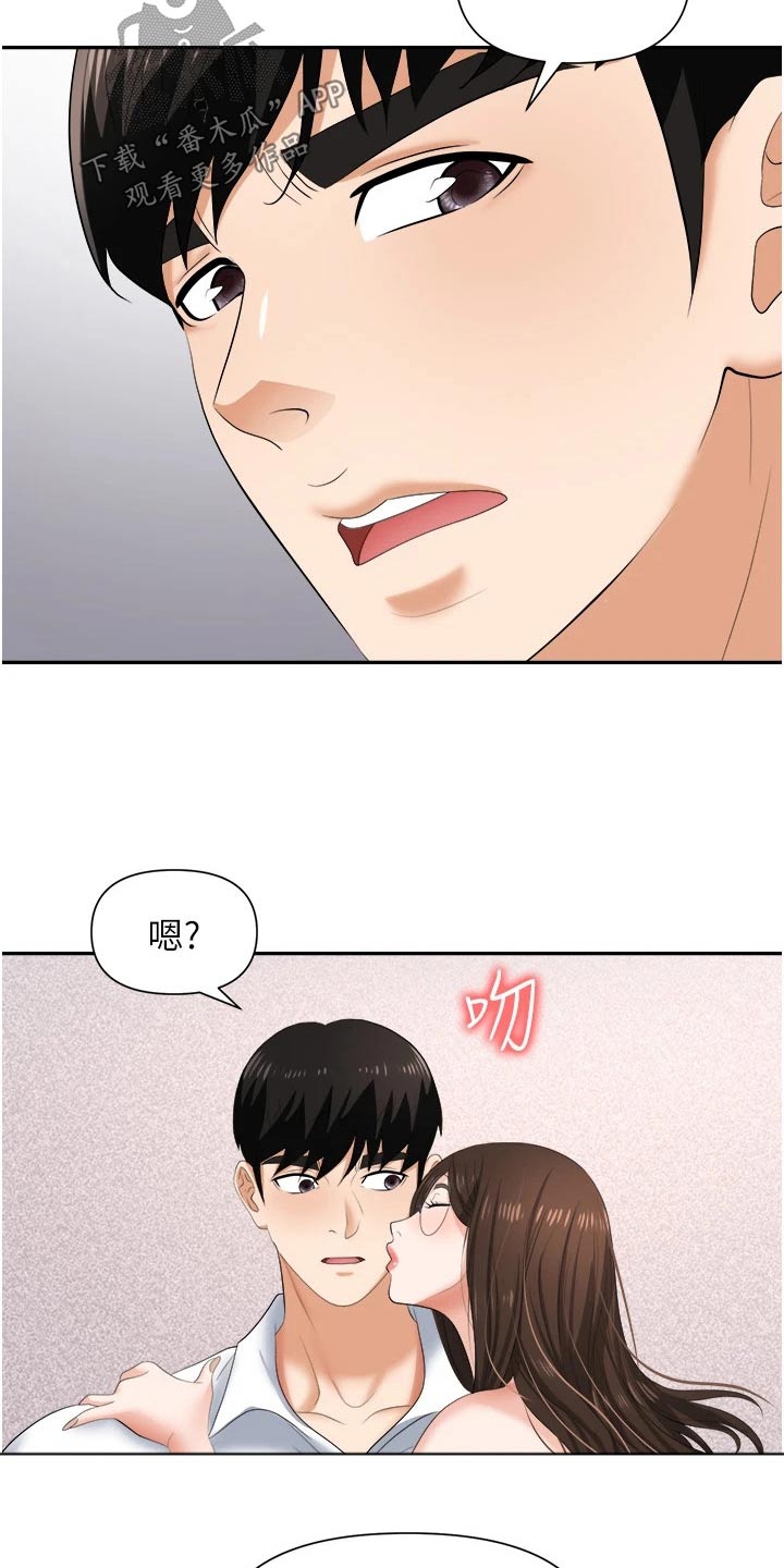 第22章：什么声音20