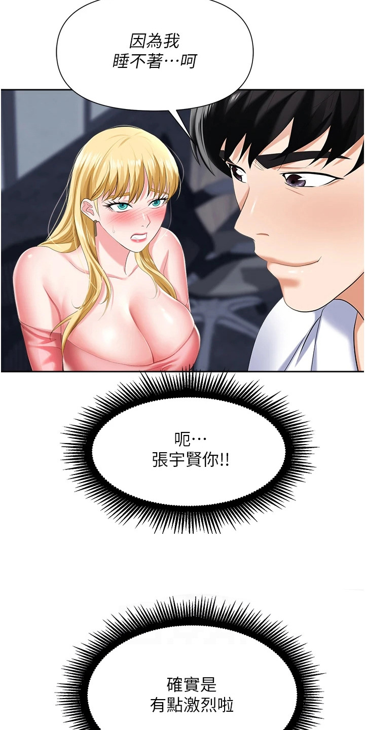 第10章：疯狂18