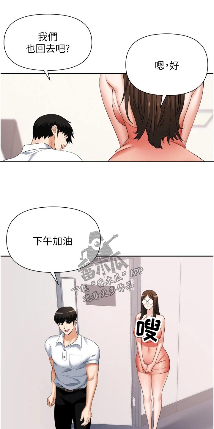 第22章：什么声音18