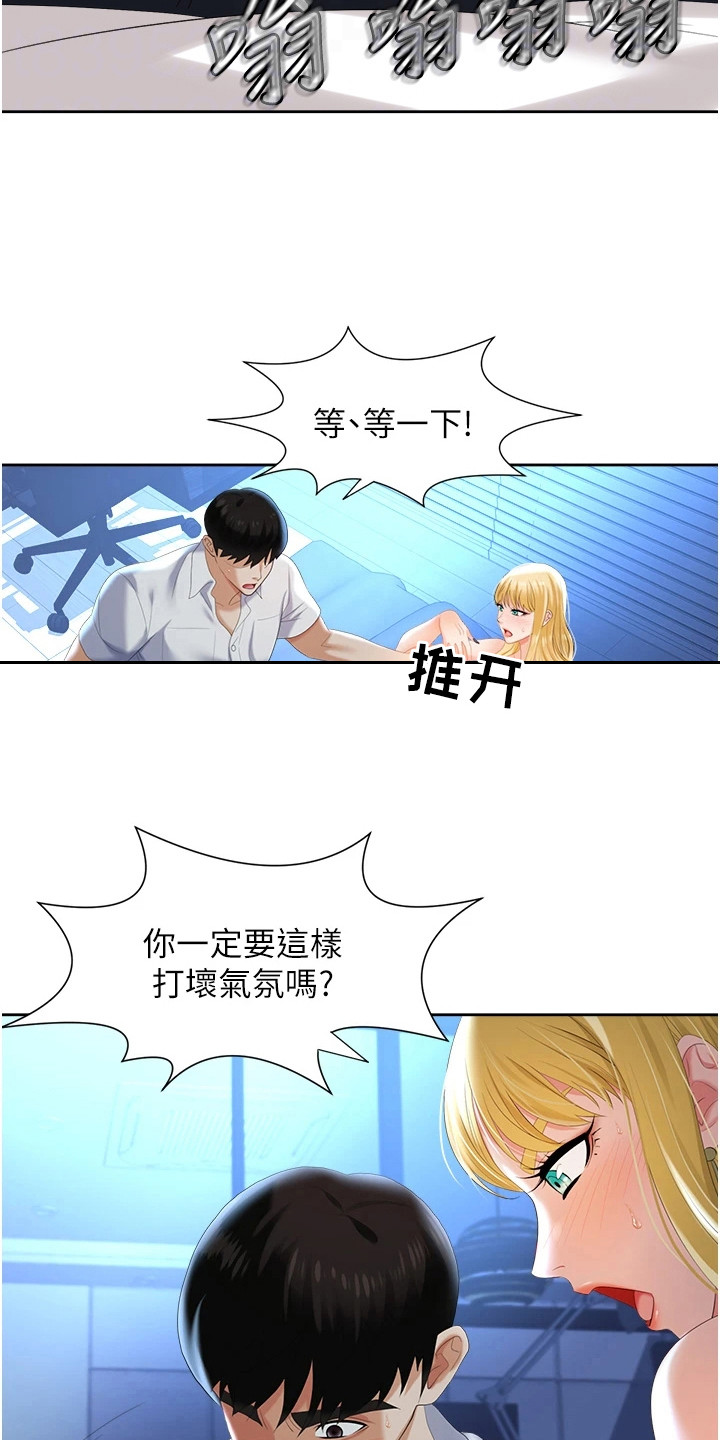 第5章：偷拍8