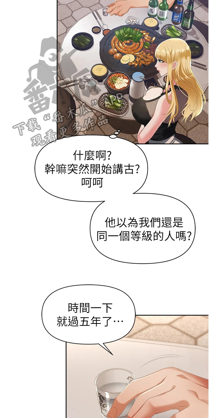 第4章：机会1