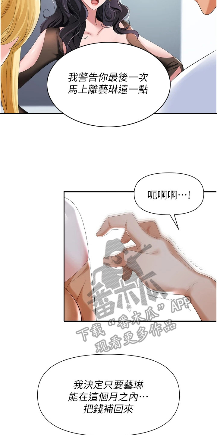第7章：反将一军13