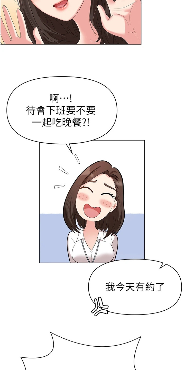第3章：有事要说9