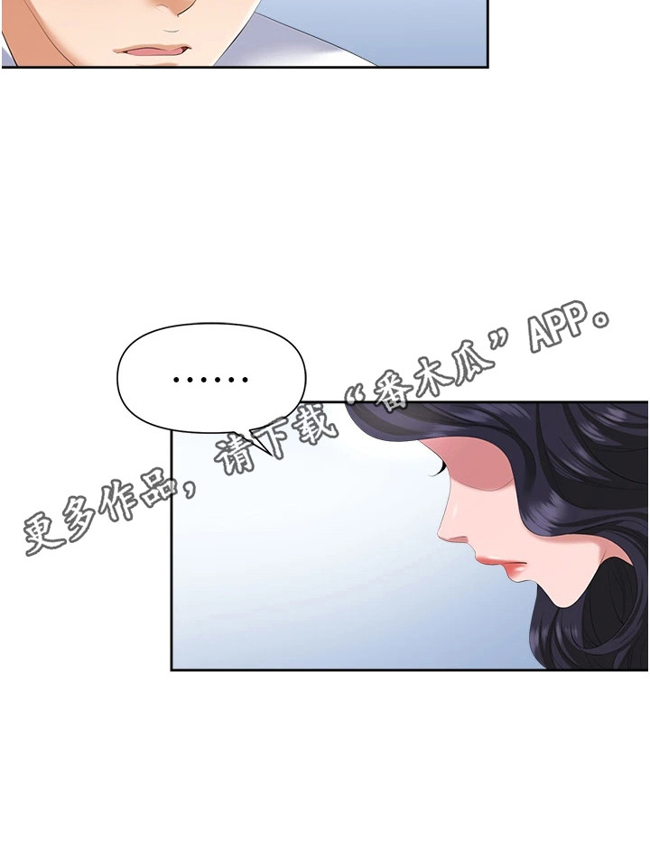 第6章：告发19