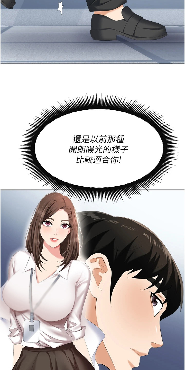 第9章：破罐破摔10