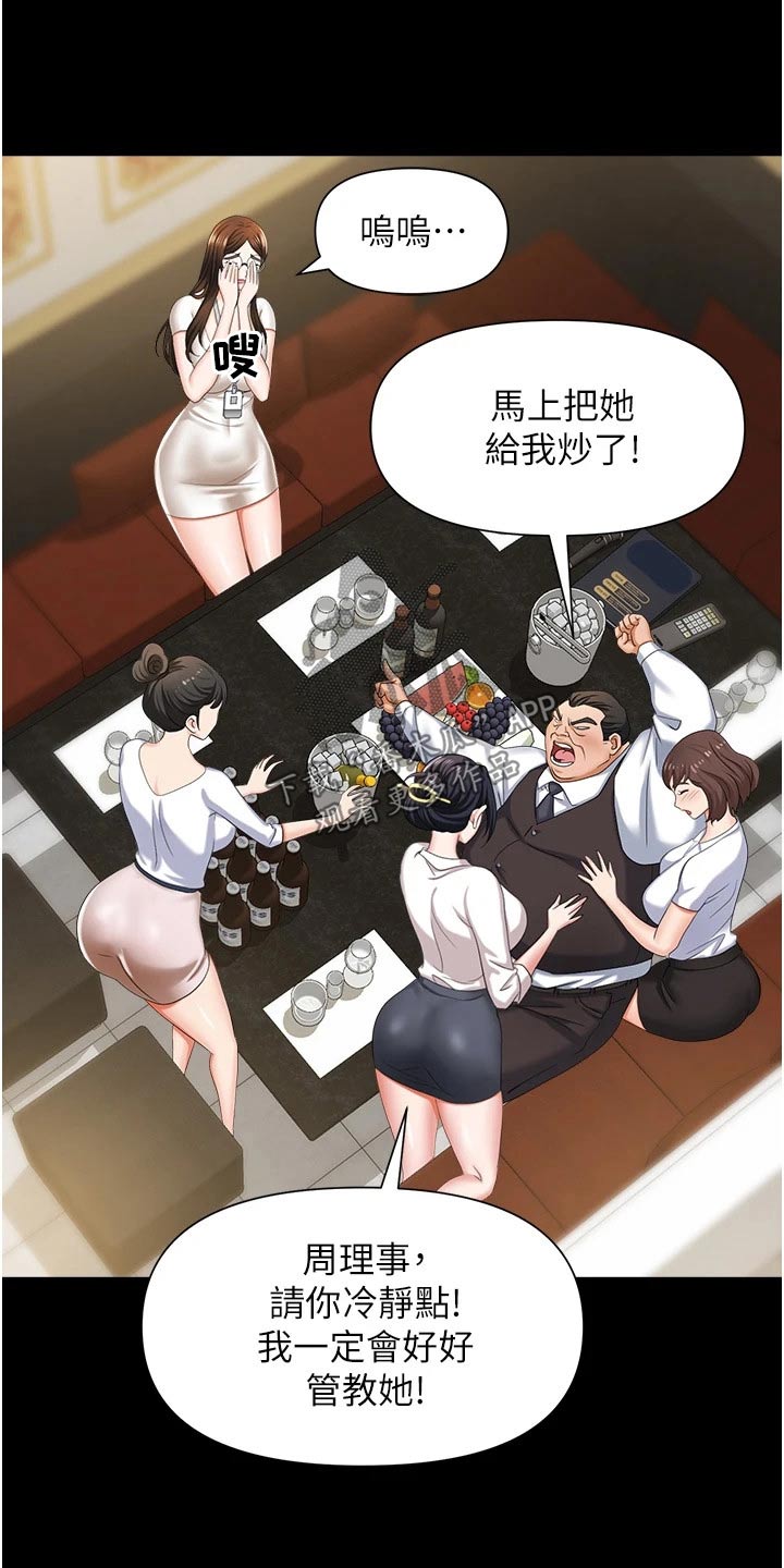 第19章：骚扰22
