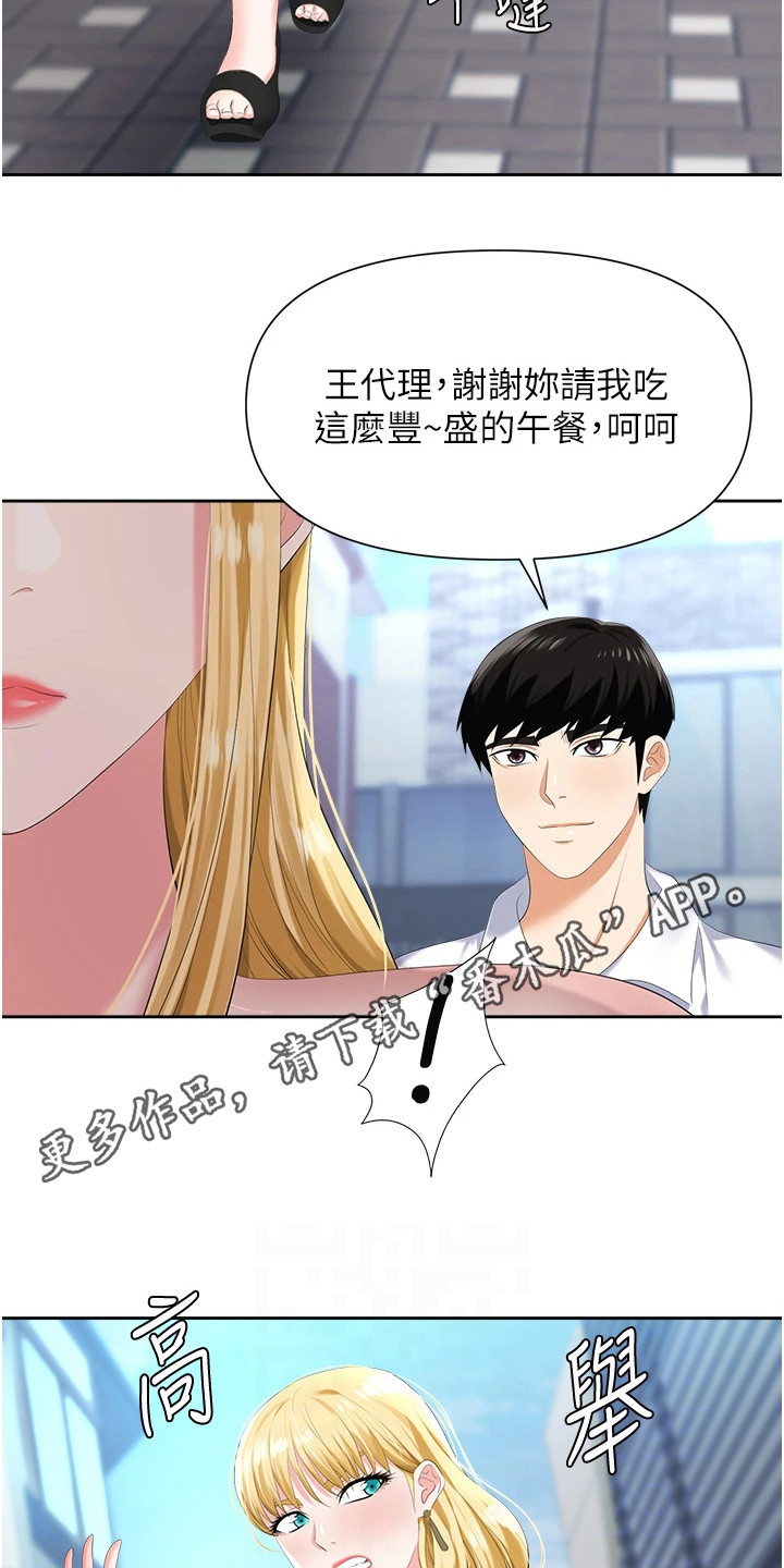 第13章：疯女人11