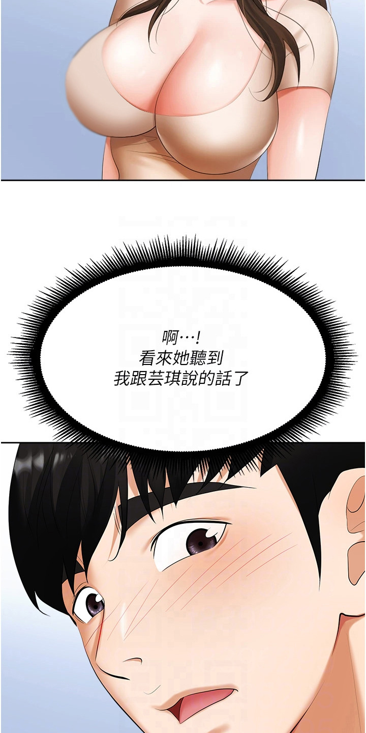 第15章：腼腆18