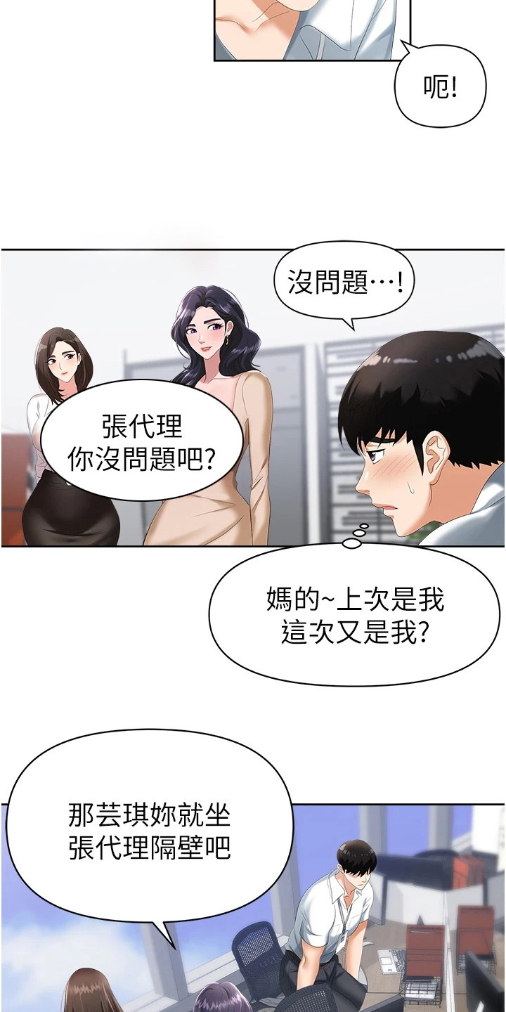 第2章： 新员工11