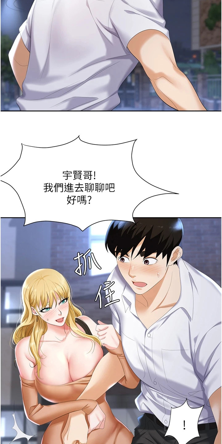 第9章：破罐破摔21