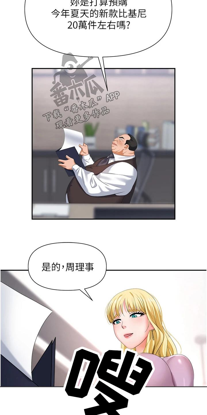 第20章：设局13