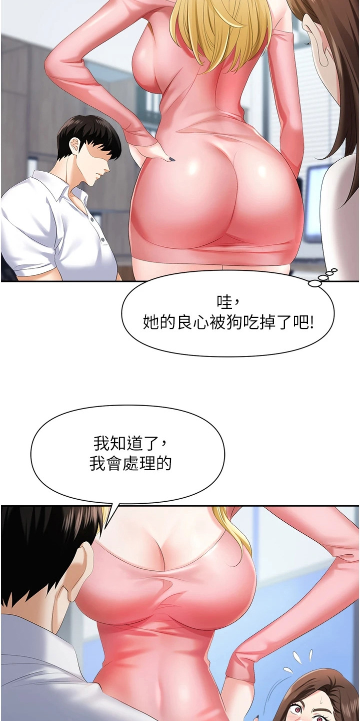 第11章： 言听计从18