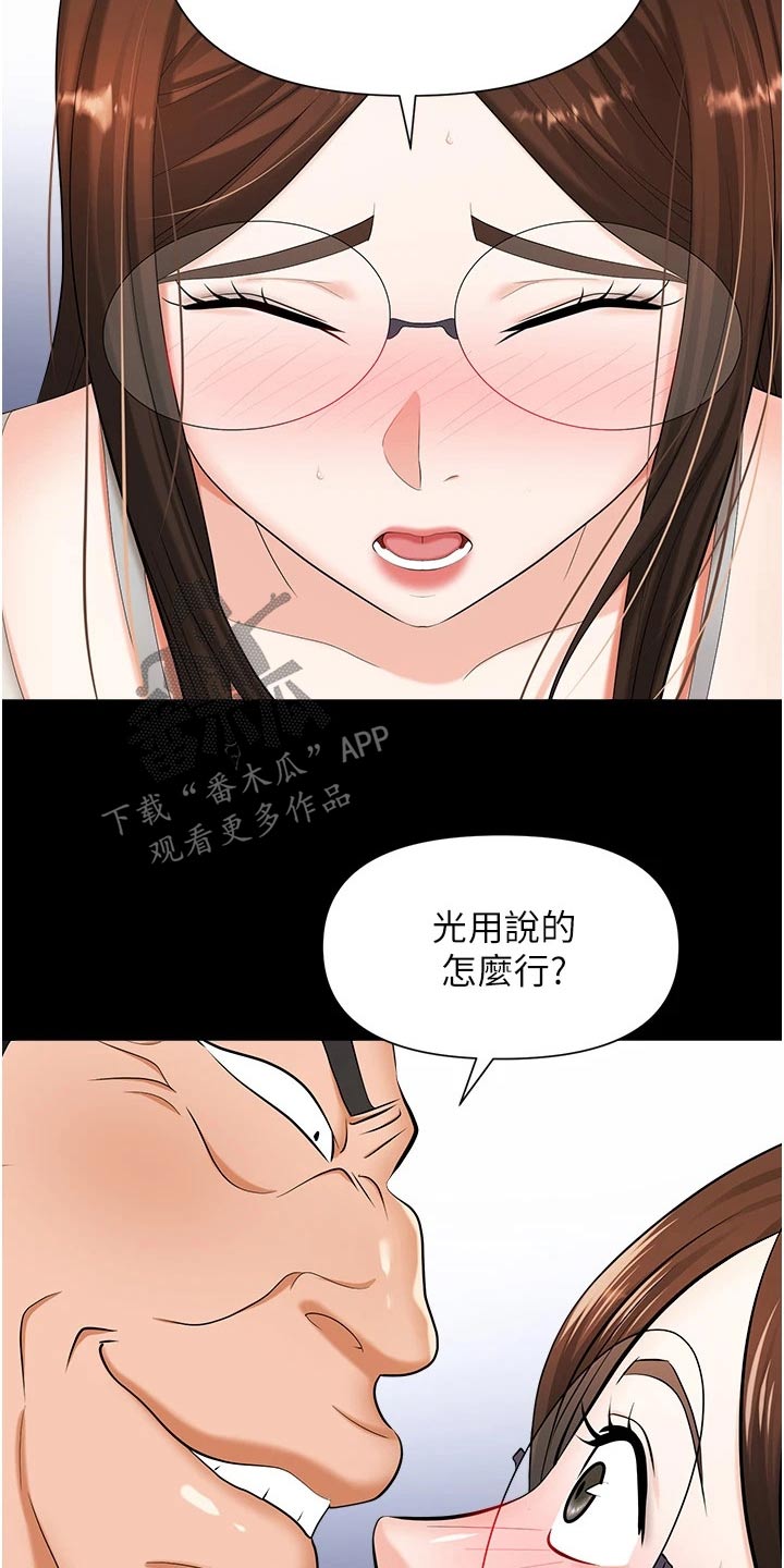 第20章：设局5