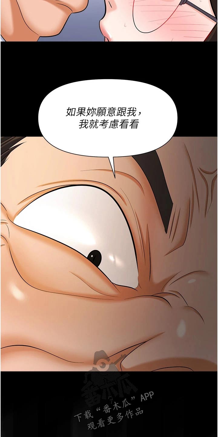 第20章：设局6