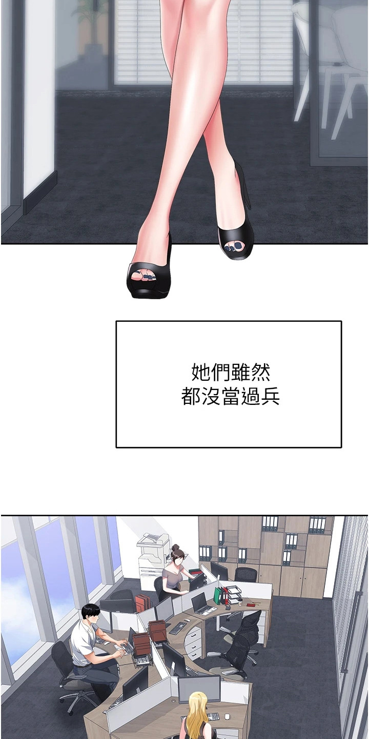 第1章：退伍归来16