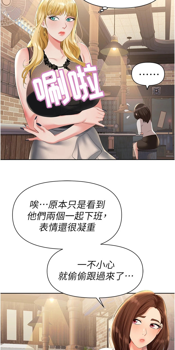 第3章：有事要说14