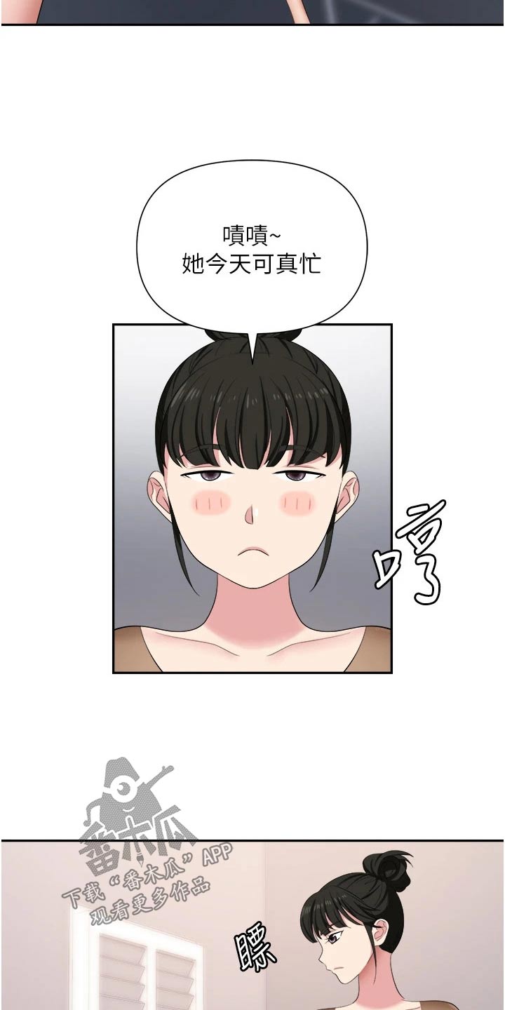 第22章：什么声音12
