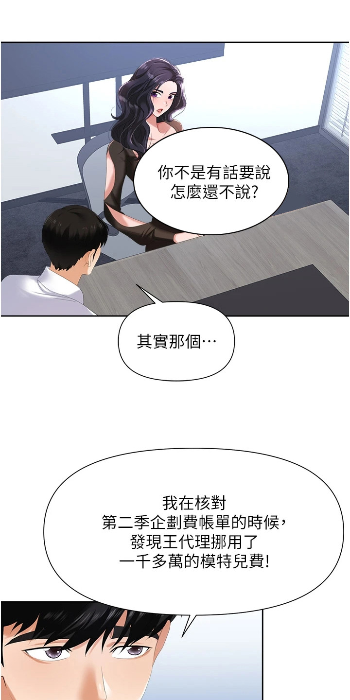 第6章：告发18
