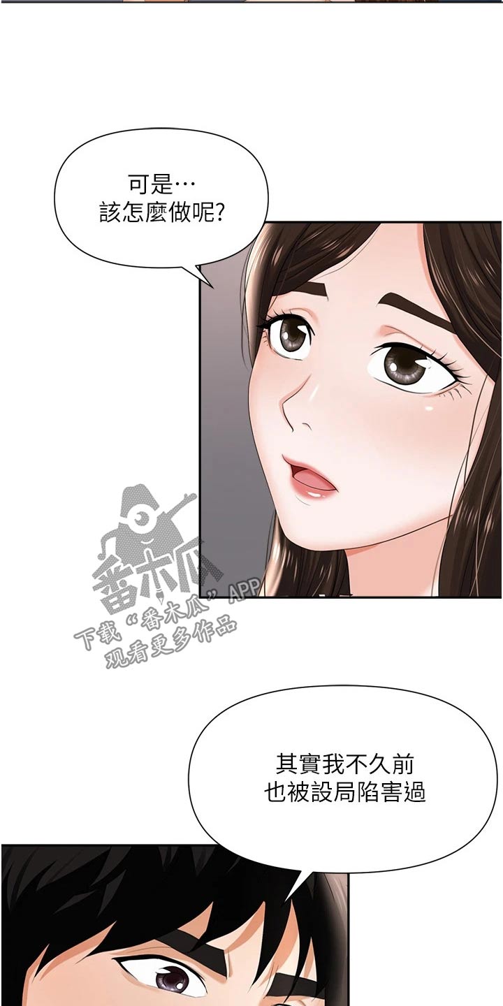 第20章：设局11