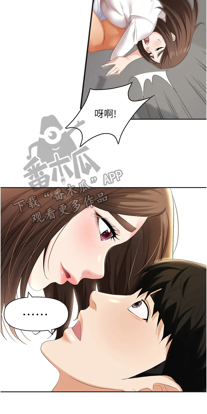 第8章：整理仓库19