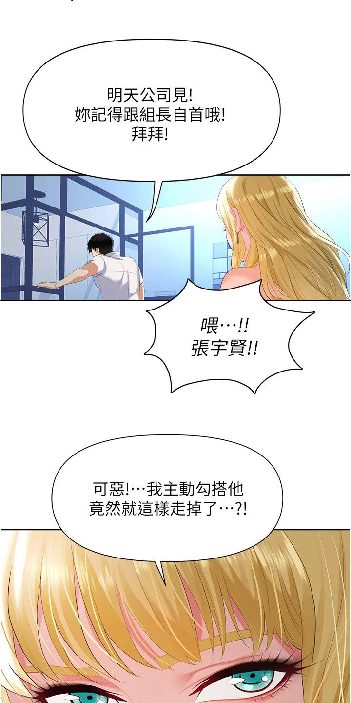 第5章：偷拍11