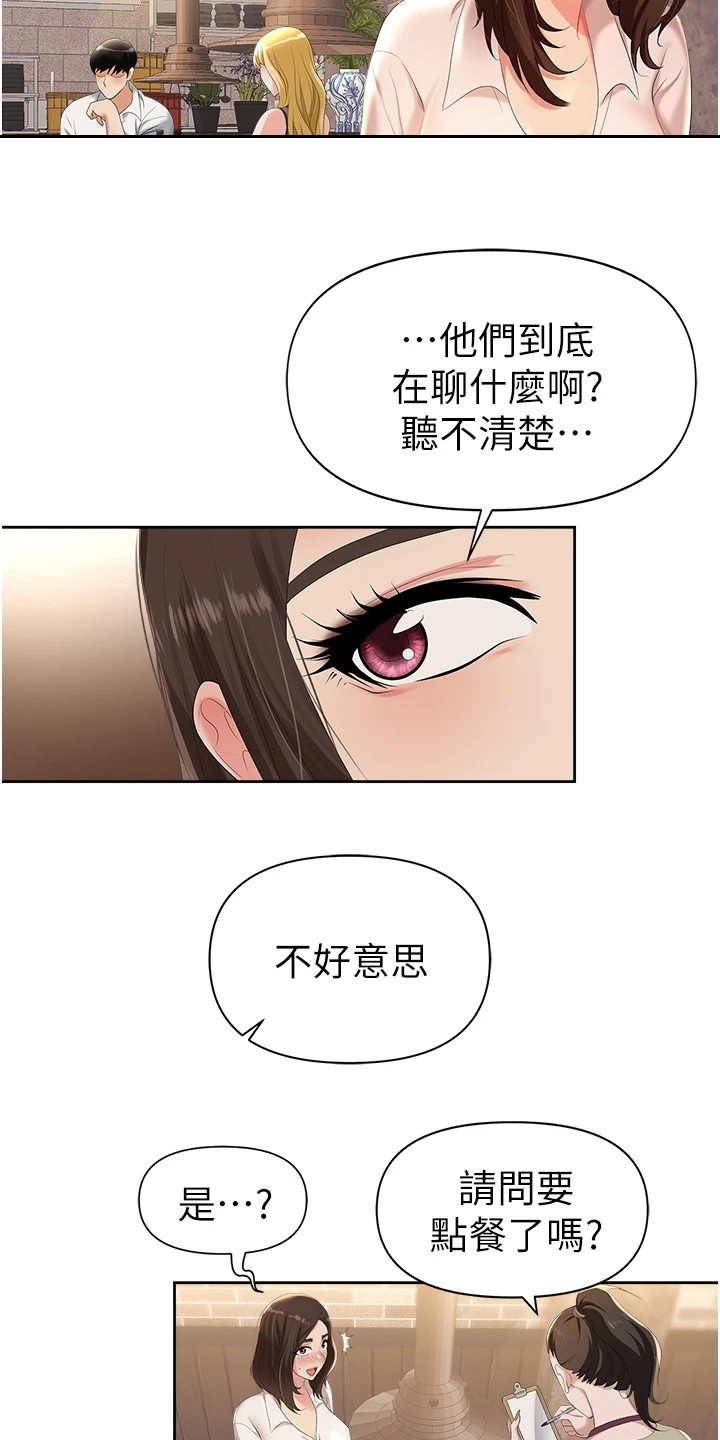 第3章：有事要说15