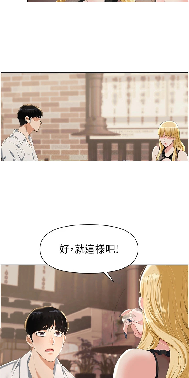 第4章：机会6