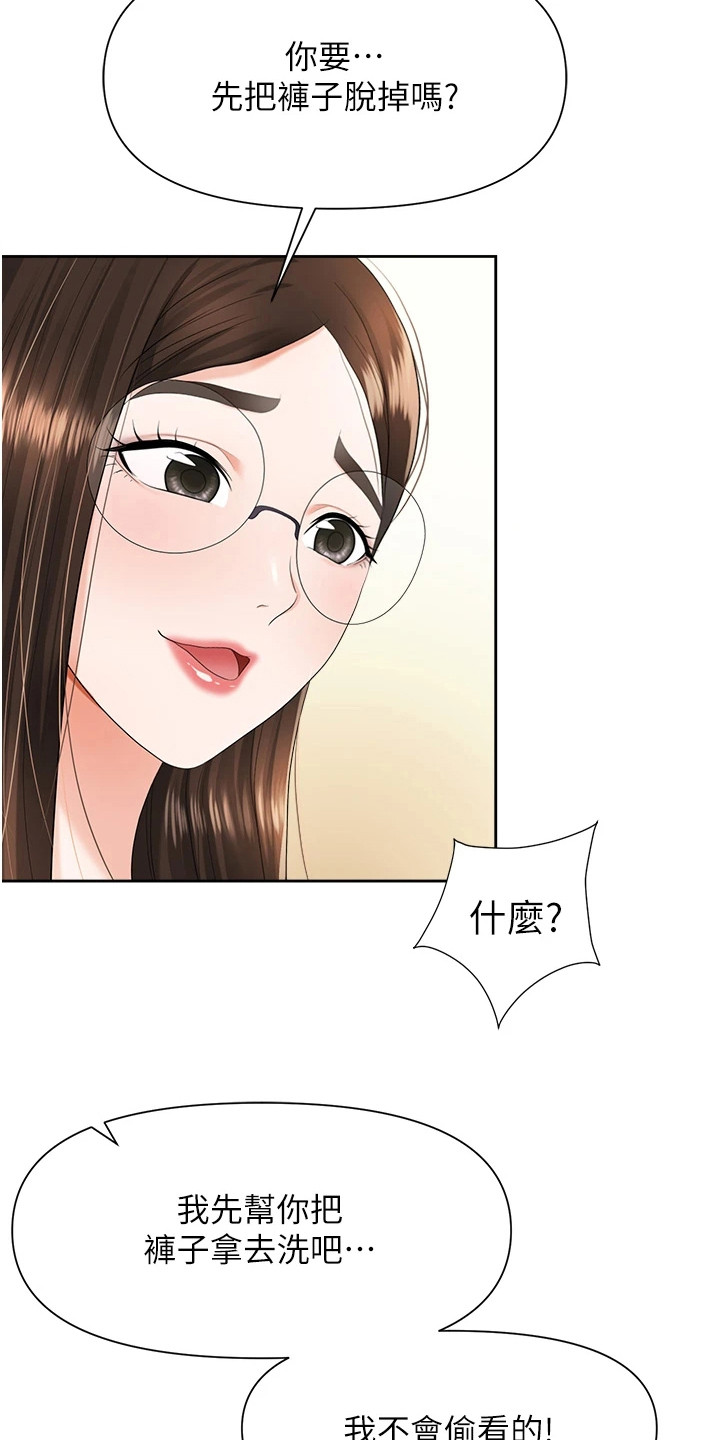 第16章：烫伤17