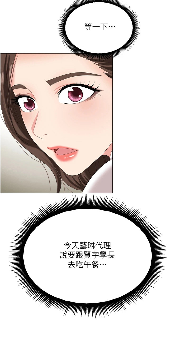 第13章：疯女人9