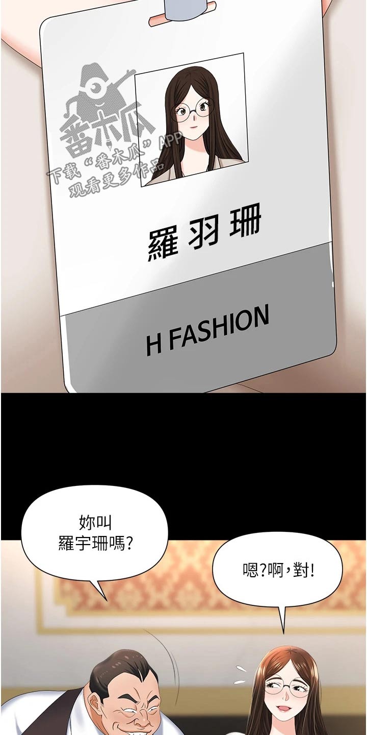 第19章：骚扰12