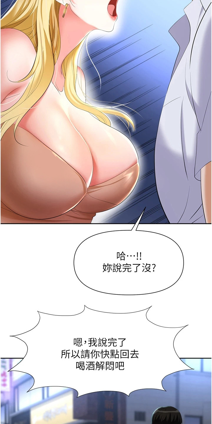第9章：破罐破摔18