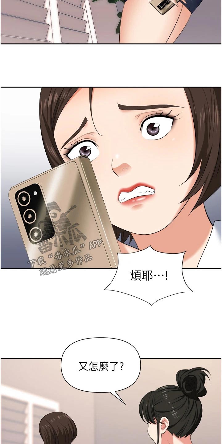 第22章：什么声音10