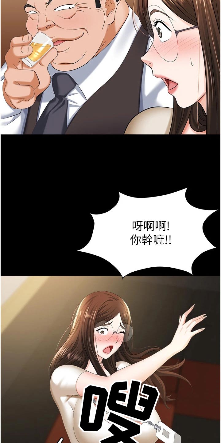 第19章：骚扰18