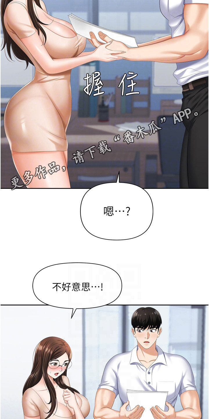 第15章：腼腆10