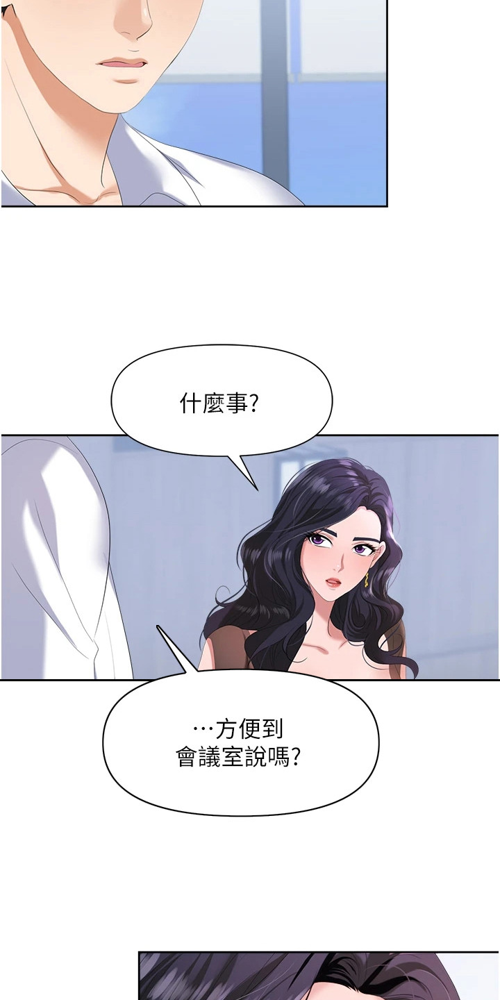 第6章：告发15