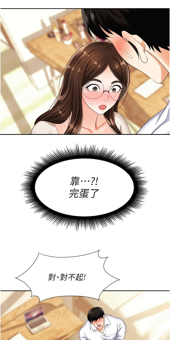 第17章：表达心意9