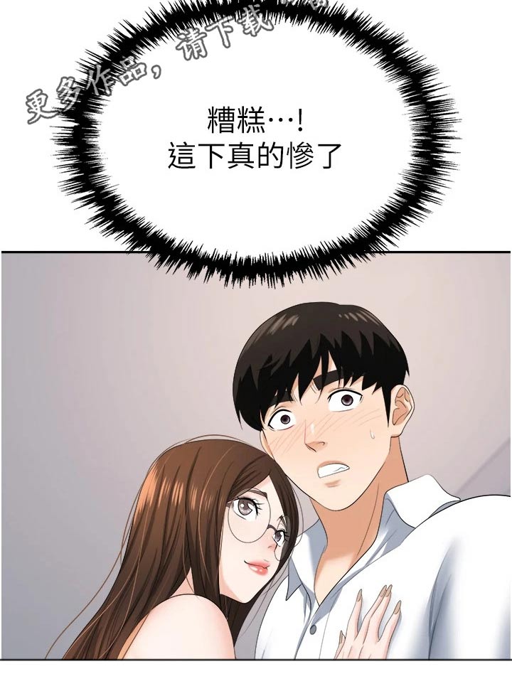 第22章：什么声音23