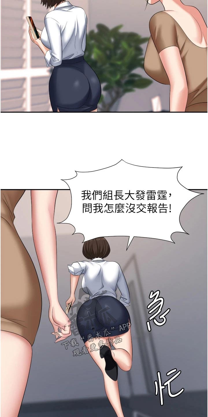 第22章：什么声音11