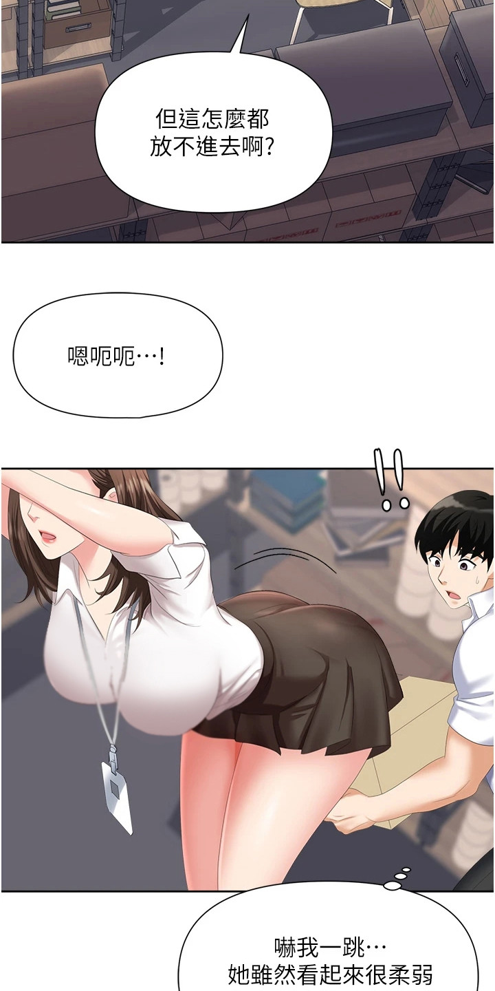 第8章：整理仓库15