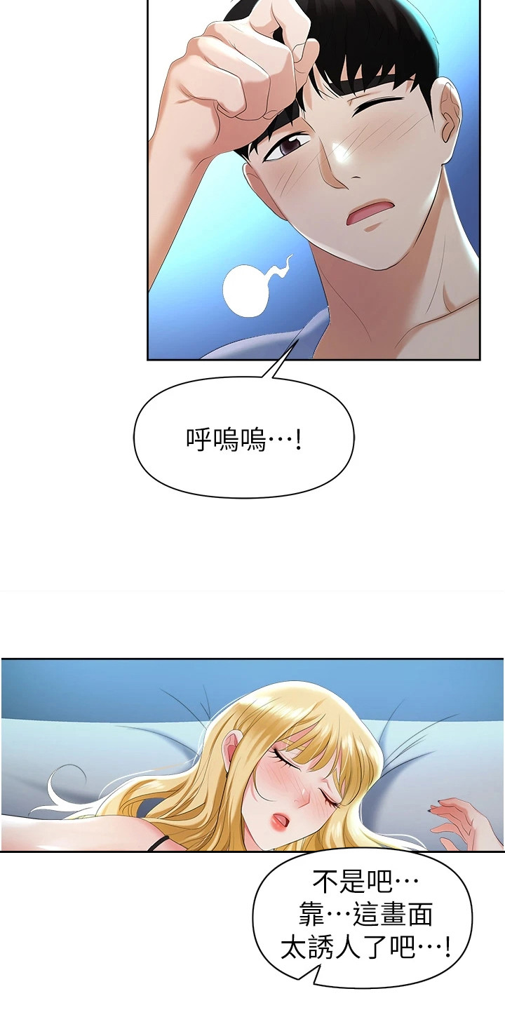 第4章：机会14
