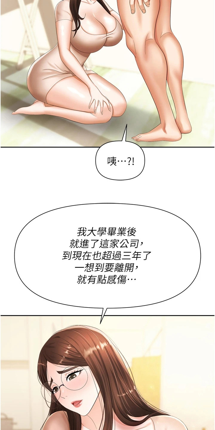 第17章：表达心意18