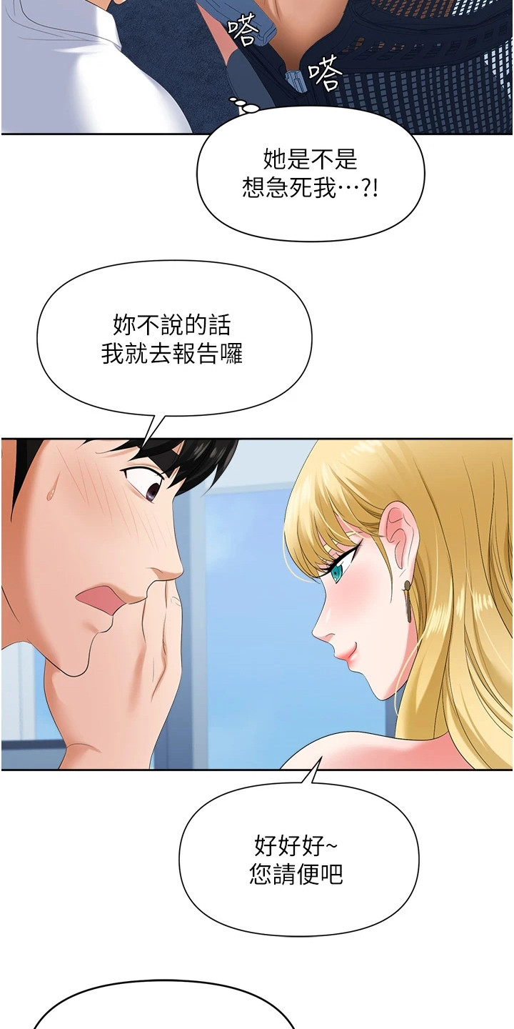 第6章：告发12