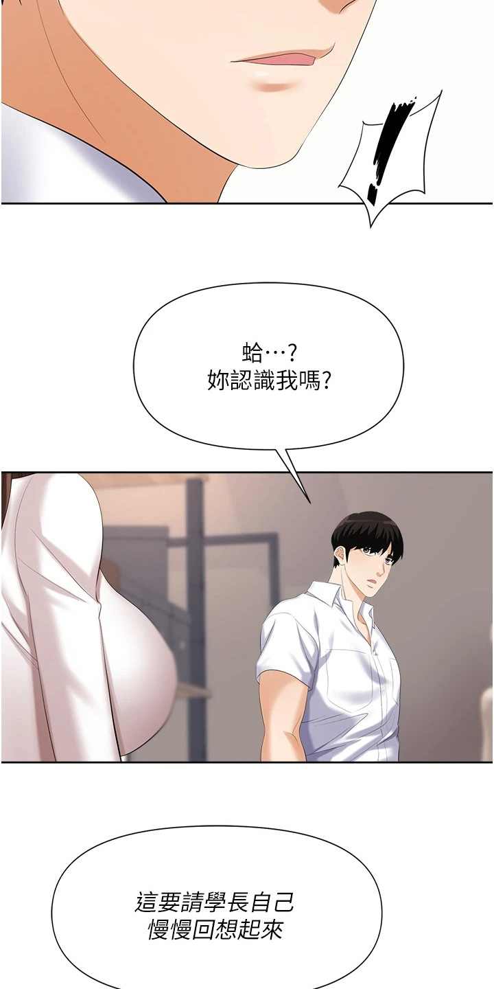 第9章：破罐破摔6