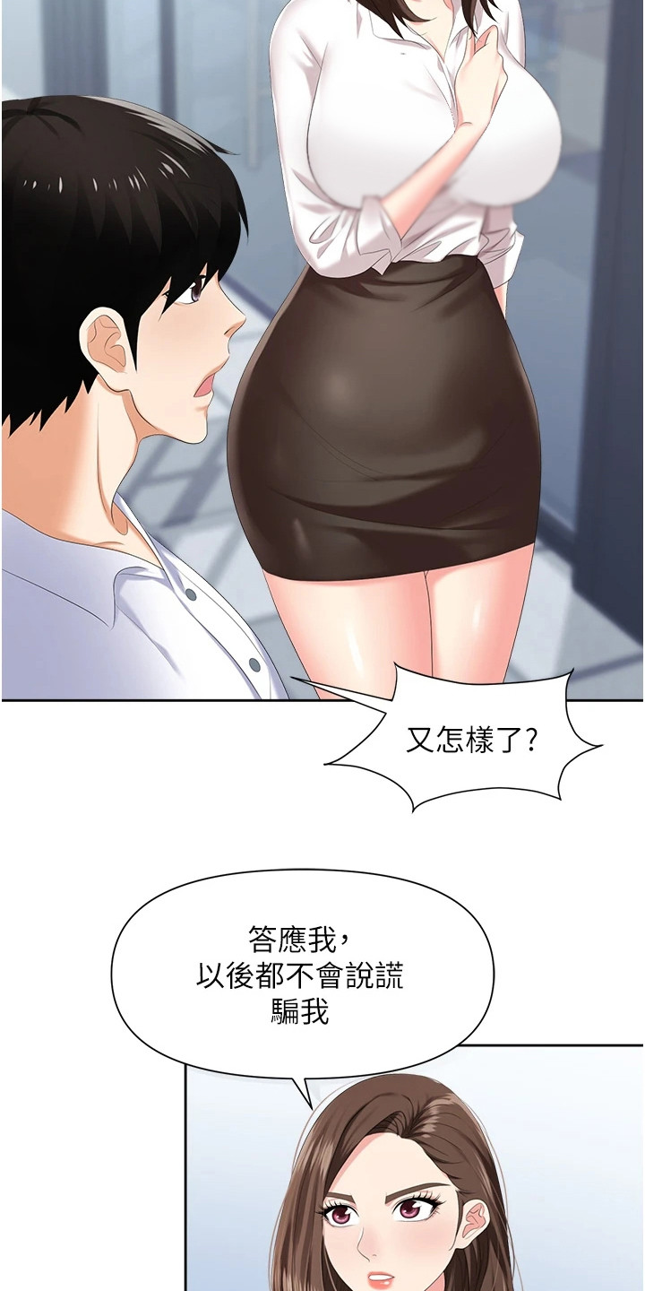 第14章：撒谎5