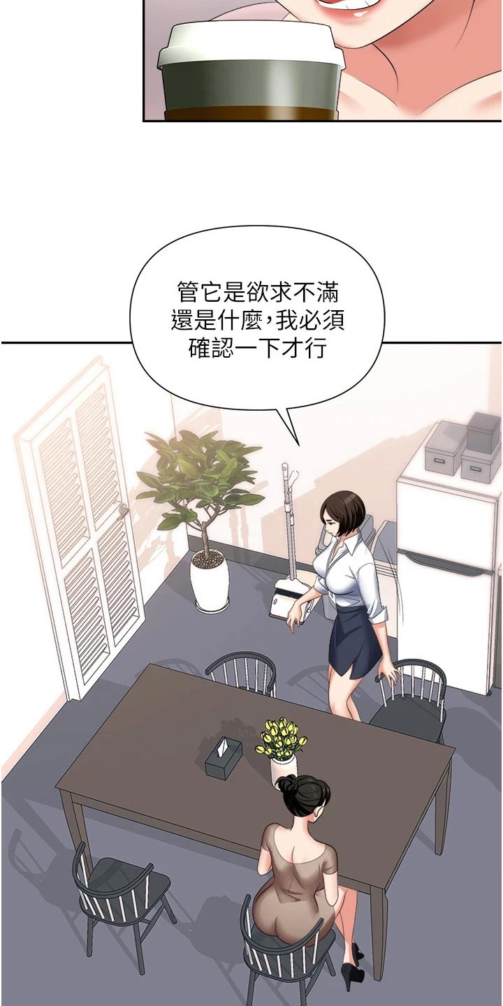 第22章：什么声音6