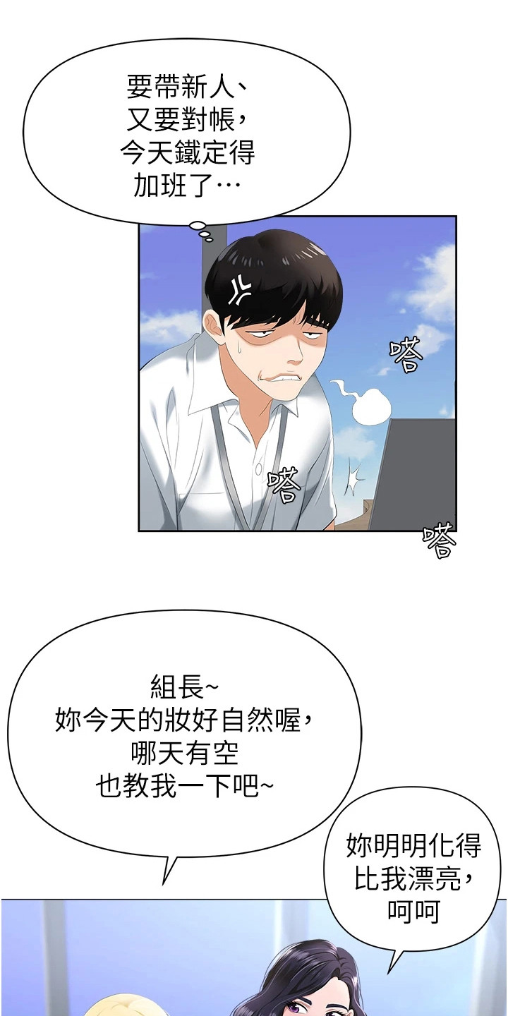 第2章： 新员工13